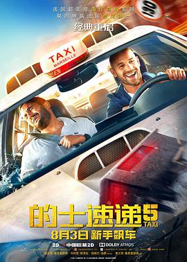 移动迷宫2免费观看完整版